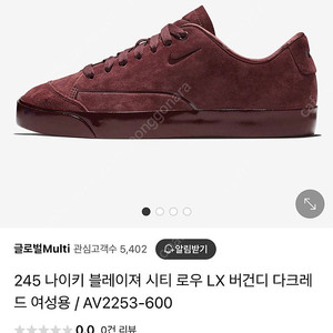 (나이키) 운동화 블레이져 시티로우 버건디 245 40,000원