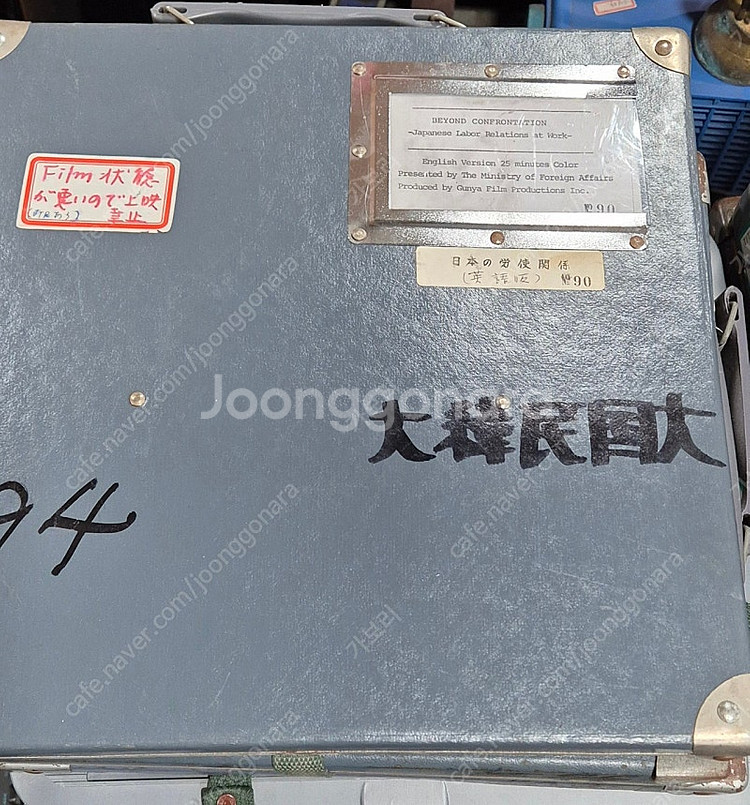 16mm 영사기 필름 팝니다--0