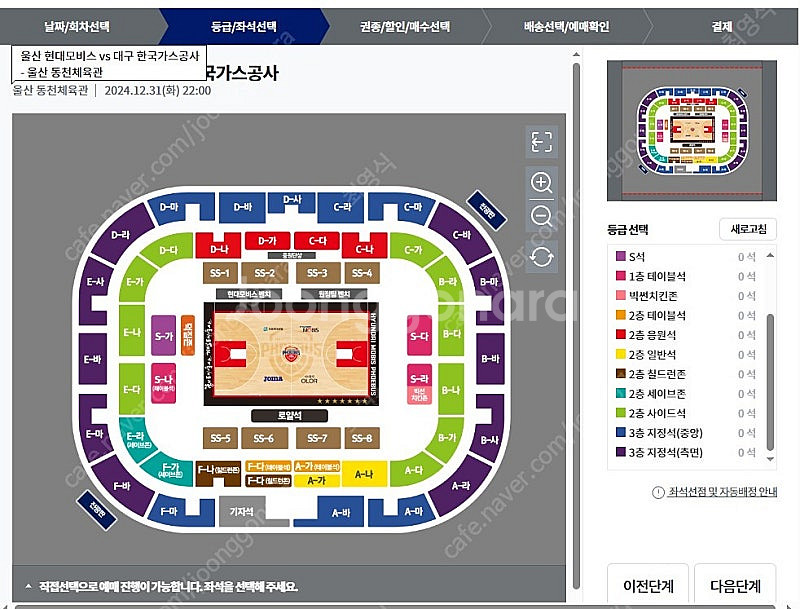 12월 31일 울산 현대모비스 vs 대구 한국가스공사 ...--0