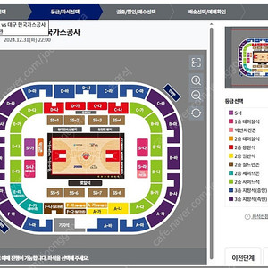 12월 31일 울산 현대모비스 vs 대구 한국가스공사 경기 티켓 4장(연석)