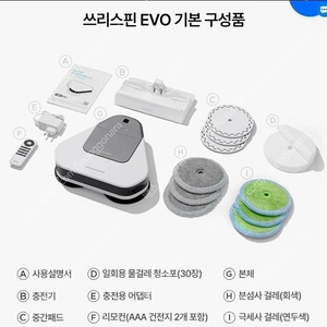 에브리봇 쓰리스핀 EVO TS400입니다.