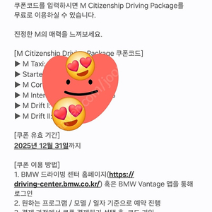 bmw 바우처6종 팝니다