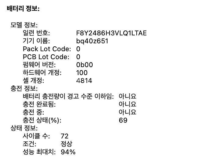 맥북프로 M1 14인치 기본형 (애플케어 가입)--1