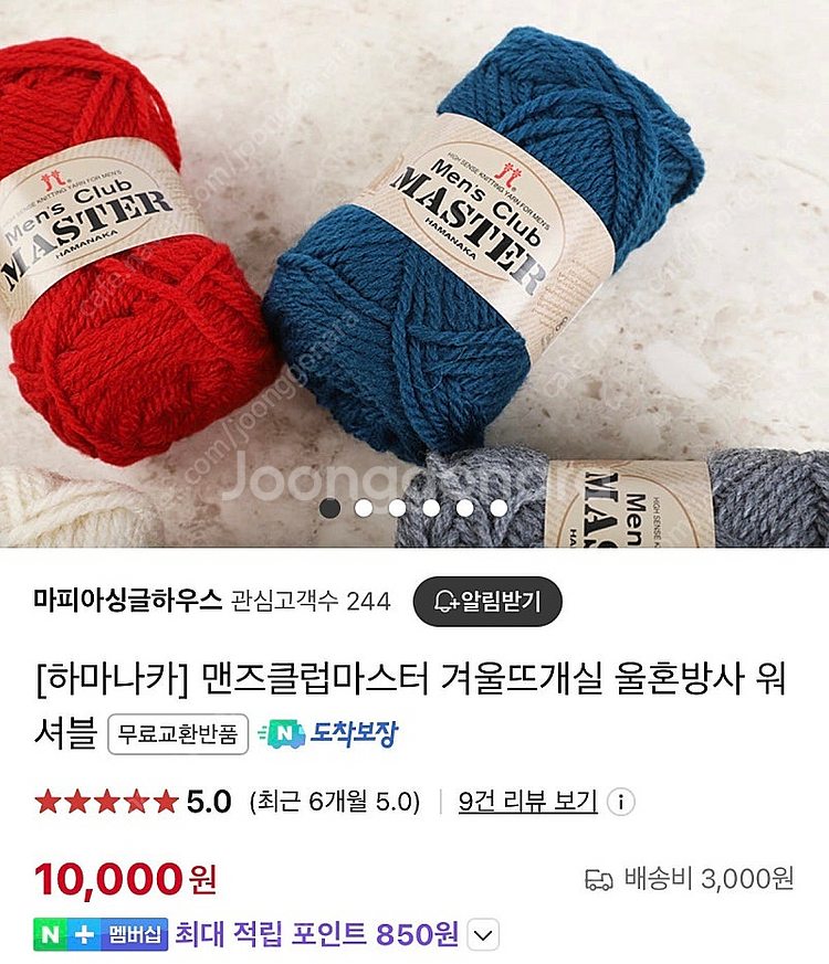 미사용 일제 뜨개실 19개 세트처분--5