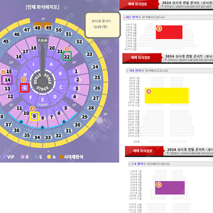 성시경 콘서트 토요일+일요일 베스트석 2연석 및 4연석 양도