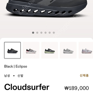 ON 온클라우드 온러닝 Cloudsurfer Next 275 새거 / 가격인하