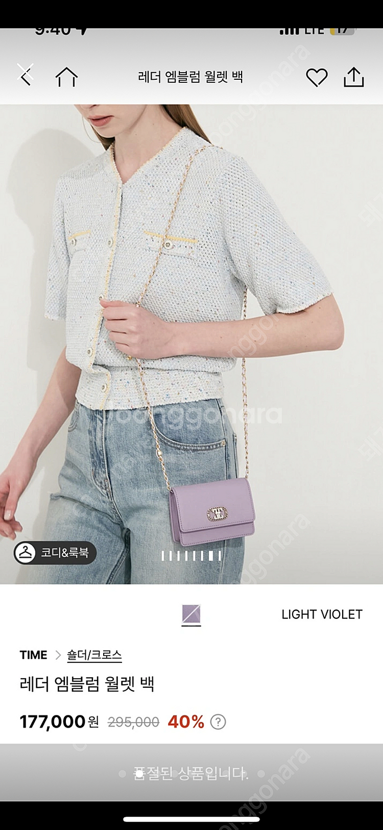 타임 미니 체인백 싸게팔아요~--1