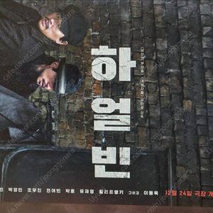 CGV 하얼빈 2매 모션베드 가능