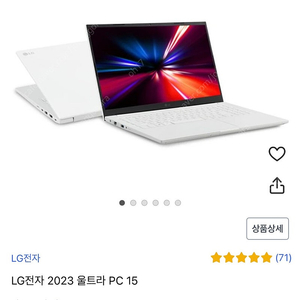 LG 2023 울트라 PC 15 512GB 16GB 화이트 완전새거 팔아용(에누리가능)