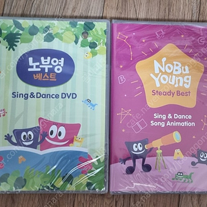 노부영 베스트 dvd & 스테디베스트 dvd