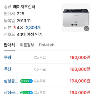 삼성프린터 SL-C513 새상품