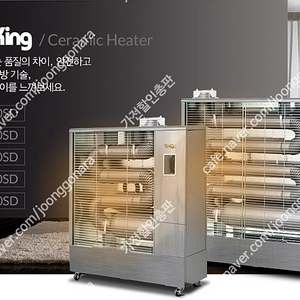 [판매]타이거킹 동일 돈풍기 원적외선튜브히터 펠릿히터 가스히터 전기히터 온풍기 곱창난로 당일배송