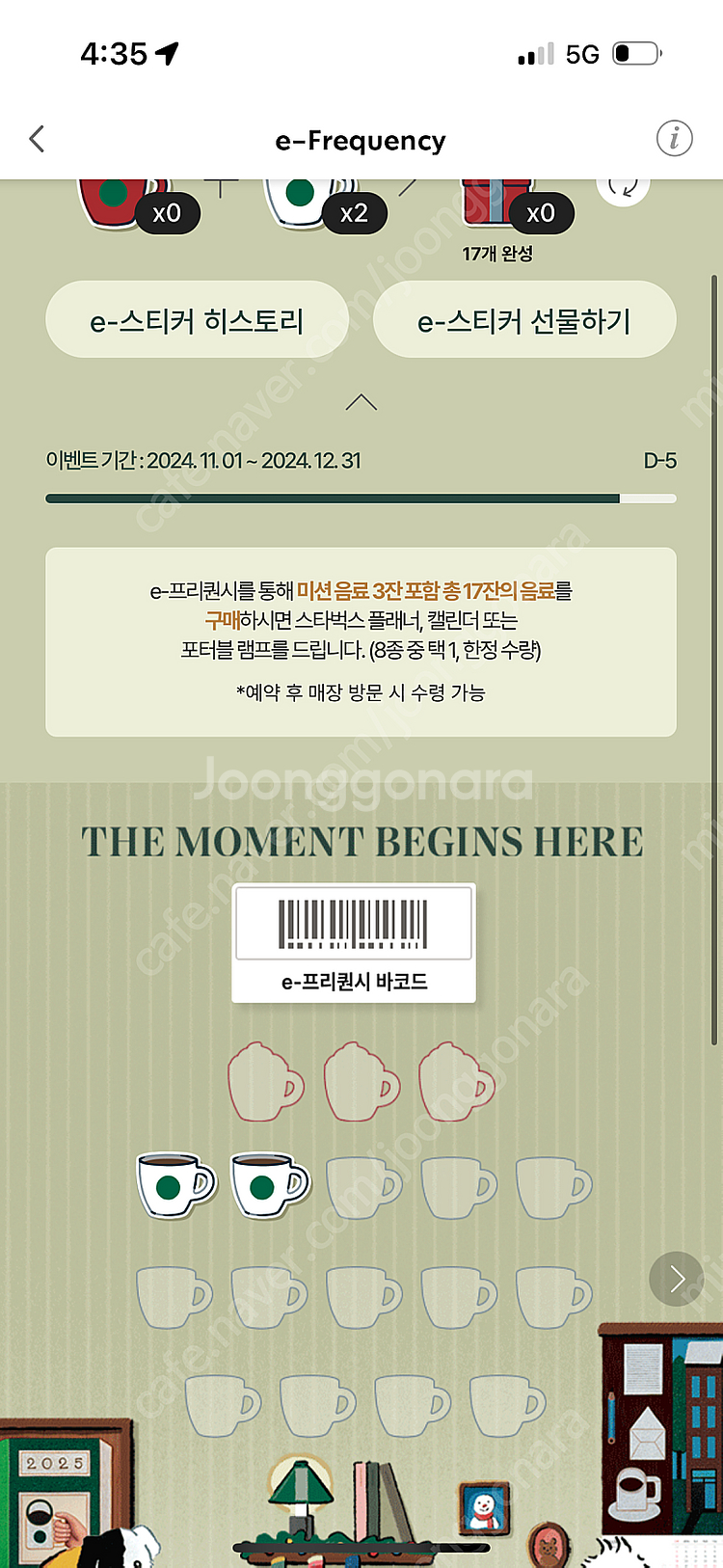스타벅스 프리퀀시 일반2개 700원--0