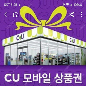 CU상품권 1만원 / 3만원 판매합니다