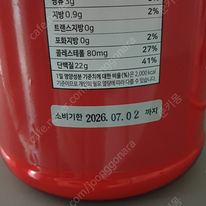 단백질 파우더 딸기맛 2kg