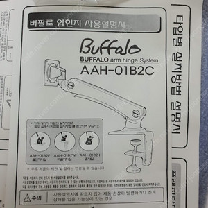 buffalo 암힌지 aah 01b2c