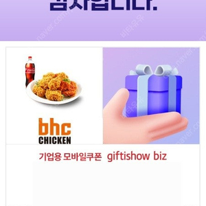 BHC 후라이드반+양념반+콜라1.25 16500원