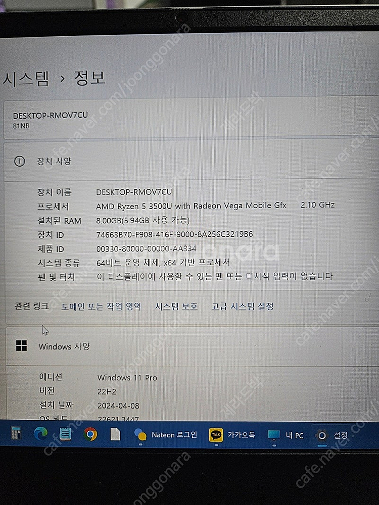 레노버 아이디어패드 s340-14api 팝니다--3