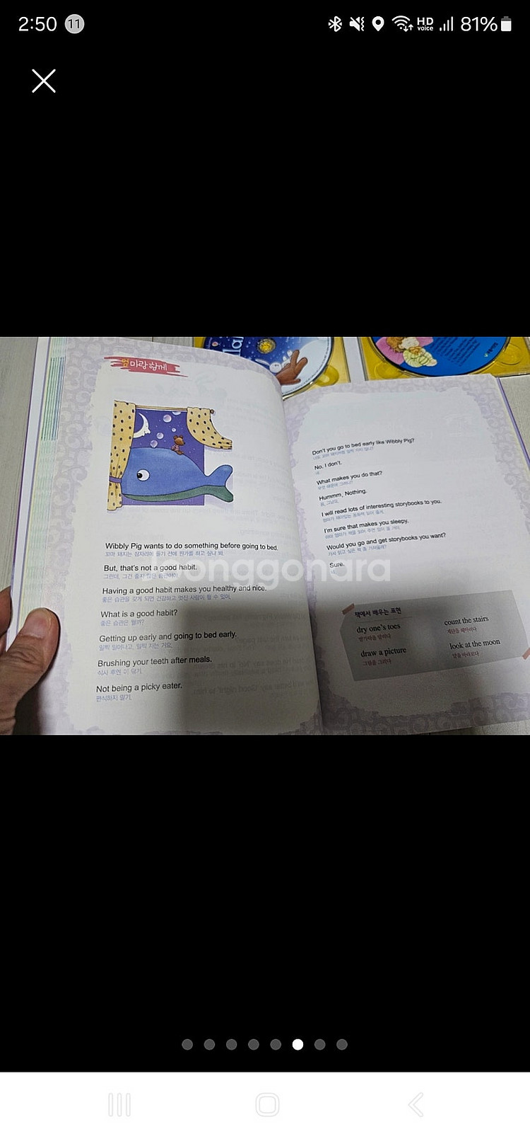 유아원서 스콜라스틱 팝업,플랩북, 영어책 cd,해석가이...--5