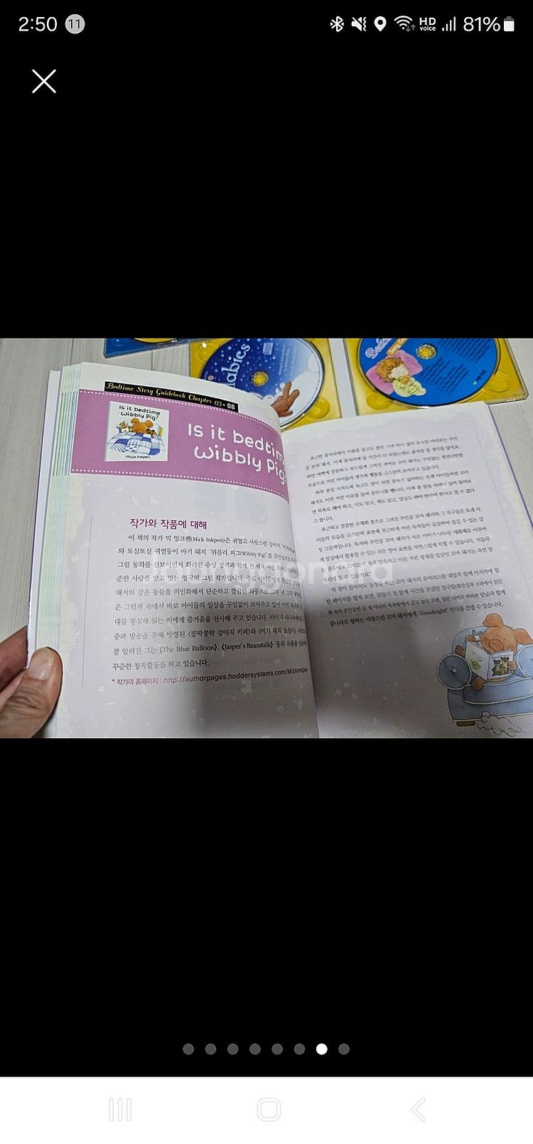 유아원서 스콜라스틱 팝업,플랩북, 영어책 cd,해석가이...--6