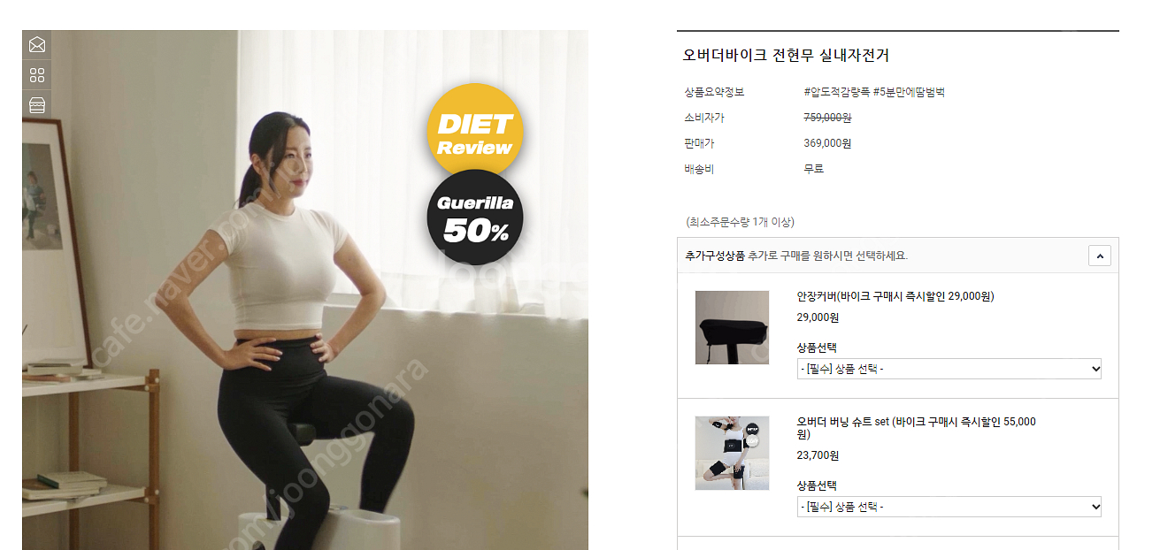 오버더 바이크 삽니다. [인천 직거래]--1
