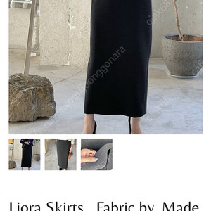 쎄모먼 Liora Skirt 새상품 36사이즈