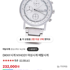 DKNY시계 NY4331 메탈시계