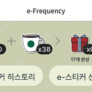 스타벅스 프리퀀시 일반 개당 300원에 팝니다~