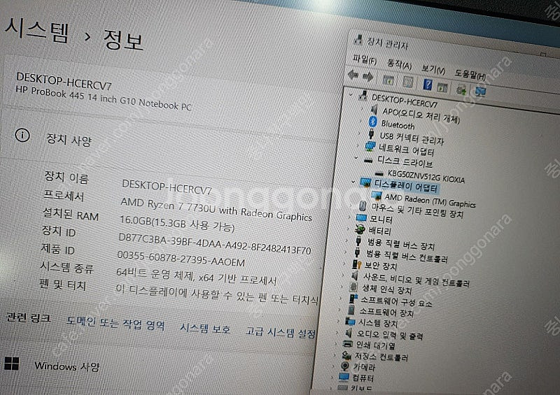 [A+급] 실버HP 프로북 14인치 라이젠7 7730U 16G ssd512g 실버 팝니다--5