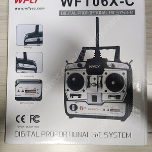 WFT06X-B 송수신기