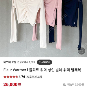 발레 오프숄더 워머 두 벌(짱예쁨)