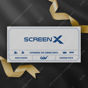 CGV SCREENX 씨지브이 스크린엑스