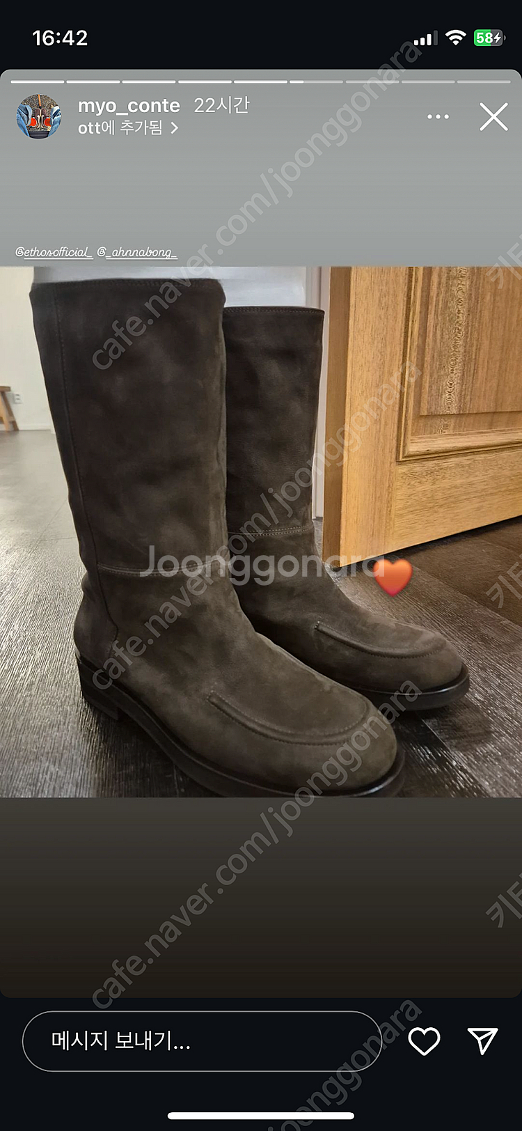 에토스 누벅부츠 245 새상품--0