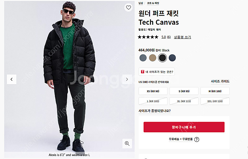 룰루레몬 윈터 퍼프 재킷 tech canvas L사이즈 네이비색상 팝니다.--7