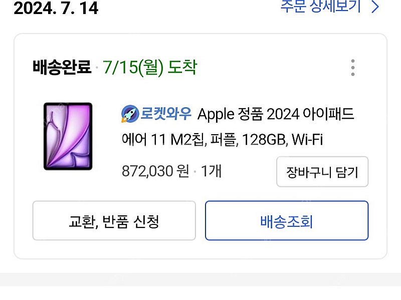 아이패드 에어6 11 퍼플--3