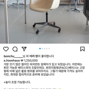 빈티지 허먼밀러 임스 체어 파이버글라스 pacc 암체어 파치먼트(가격 인하!)