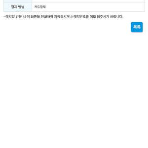 무주 통합권 2 판매합니다.