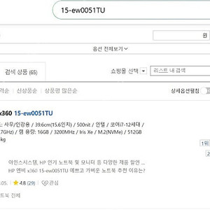 가격조정-새제품, HP 엔비 (15-ew0051TU)