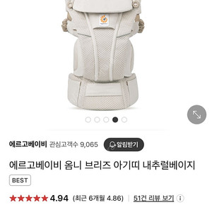 에르고 옴니브리즈 아기띠