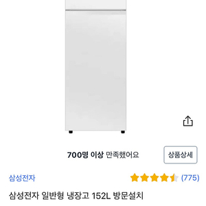 삼성 냉장고 152L