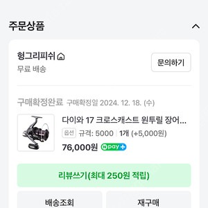 다이와 크로스캐스크 5000번 원투릴