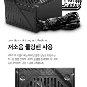 MSI 파워서플라이 500W 새상품