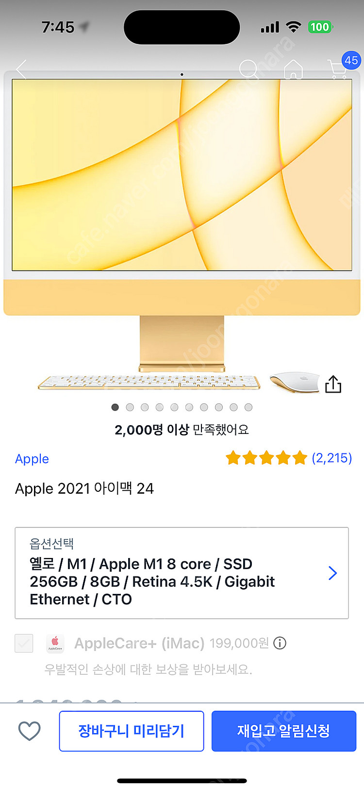 아이맥 24인치 옐로우 팝니다--0