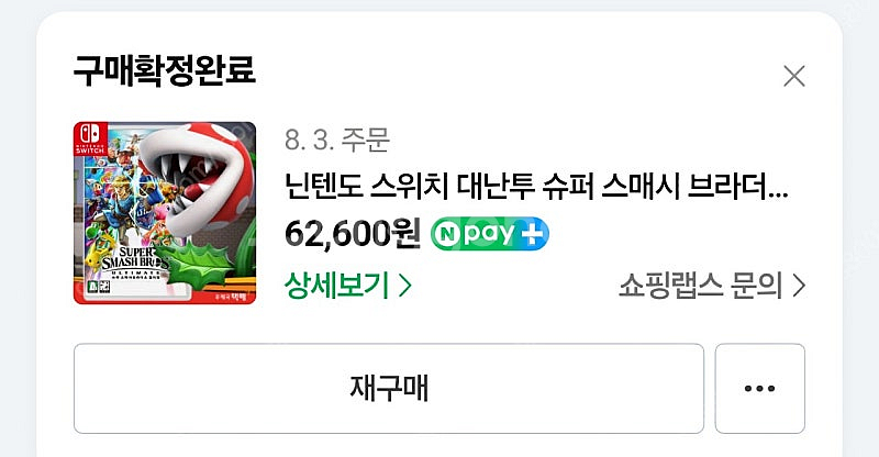 닌텐도스위치 (배터리개선판) A++--4