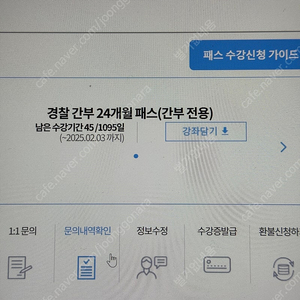 해커스 경찰간부 평생패스