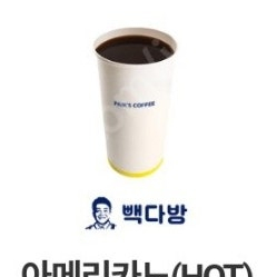 뺵다방 아메리카노 HOT 1장 1300원