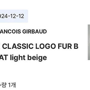 마리떼 프랑소와 버킷햇 라이트베이지 누가영 착용 nu week classic logo fur bucket hat