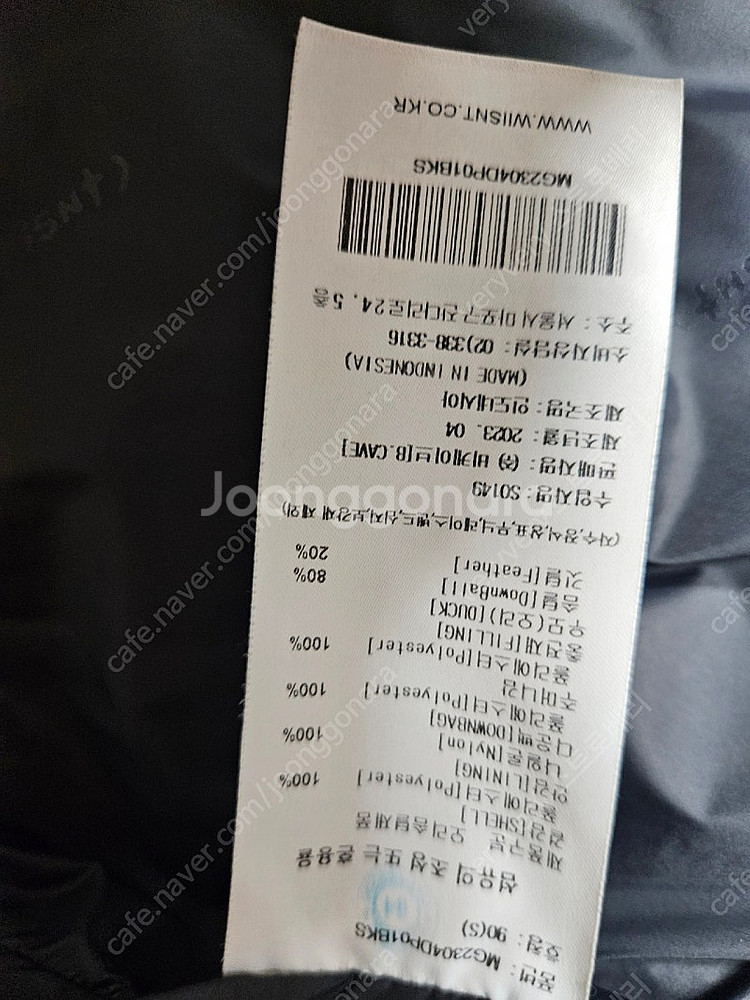 와릿이즌 마크곤잘레스 패딩--3