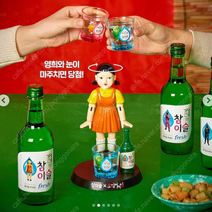 오징어게임 영희 술게임