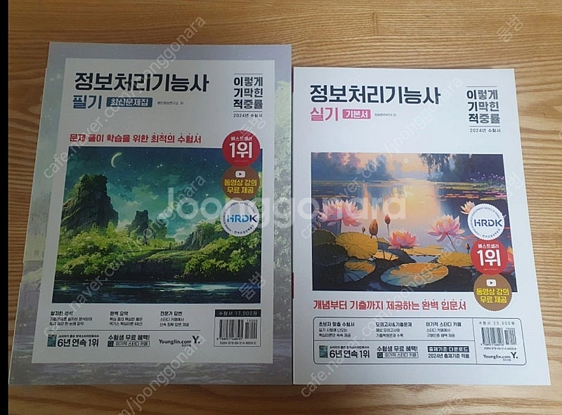 2024 정보처리기능사 - 필기 실기--0